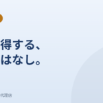 お役立ち情報